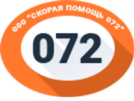 Станция медицинской скорой помощи 072
