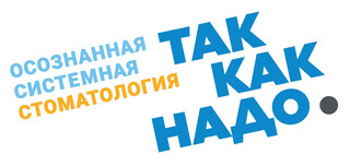 Центр Гнатологии Так как надо