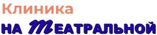 Клиника на Театральной