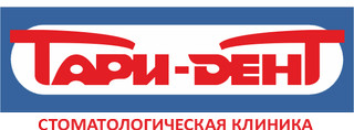 Стоматологическая клиника Тари-дент